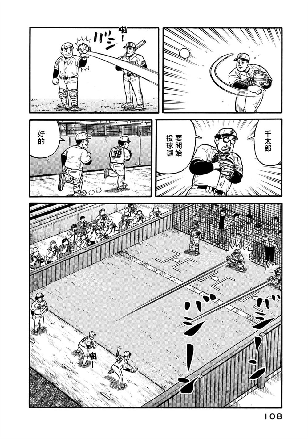 第108页