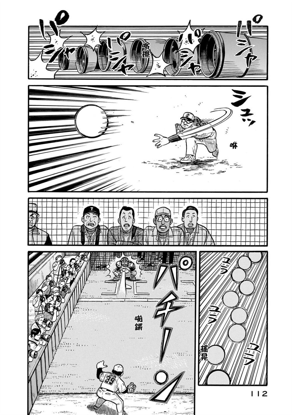 第112页