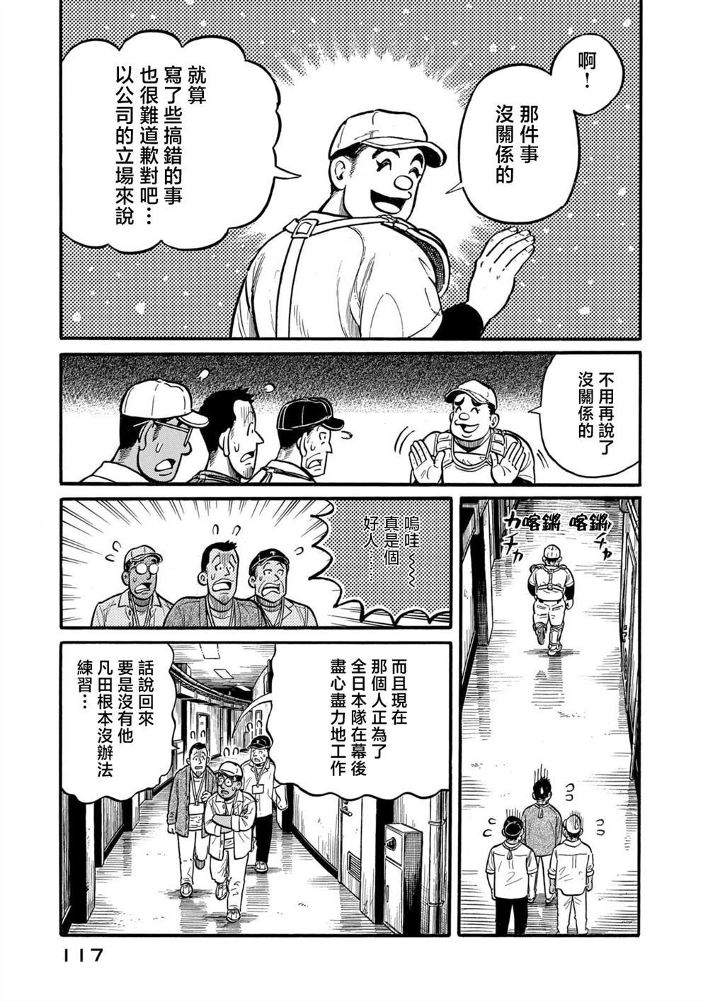 第117页