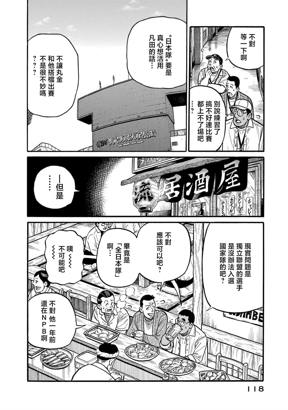 第118页
