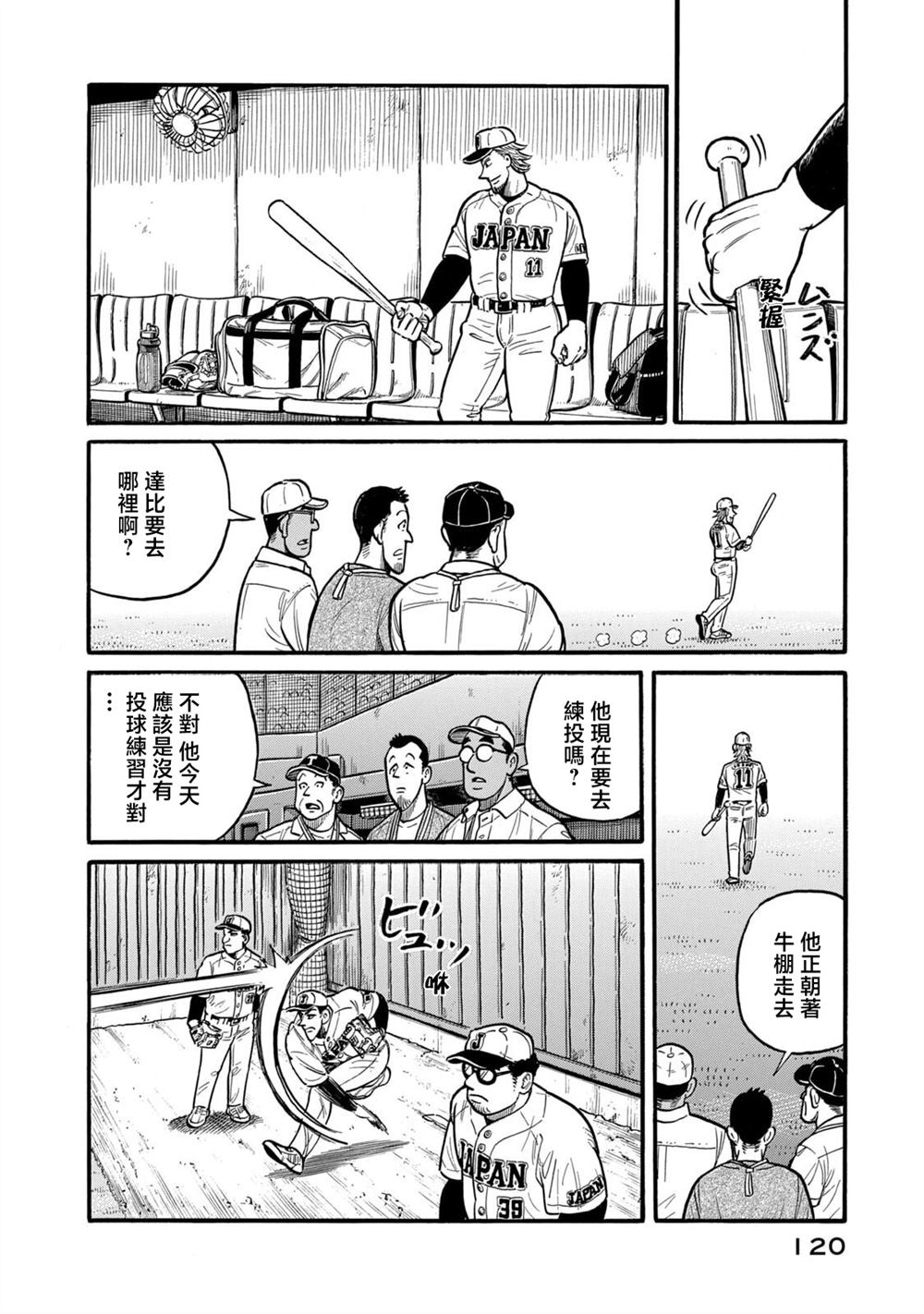 第120页
