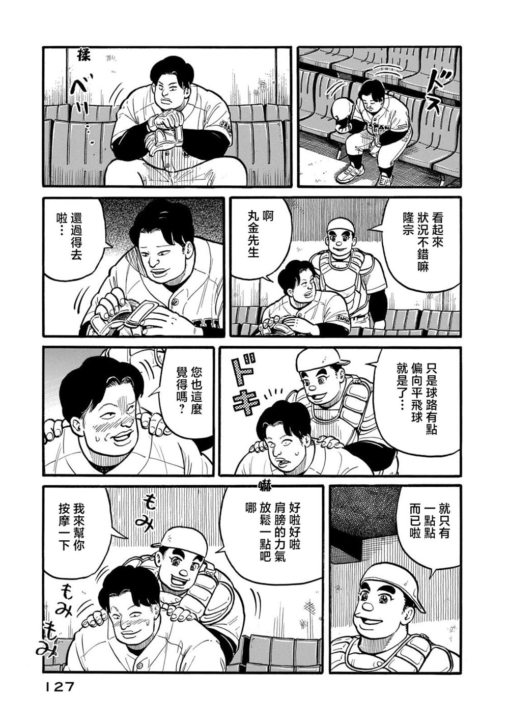 第127页