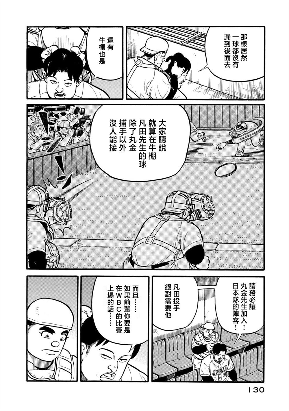 第130页
