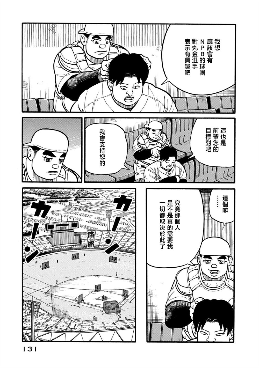 第131页