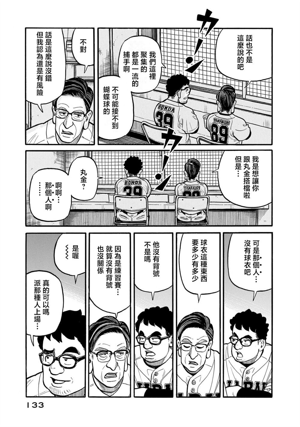 第133页
