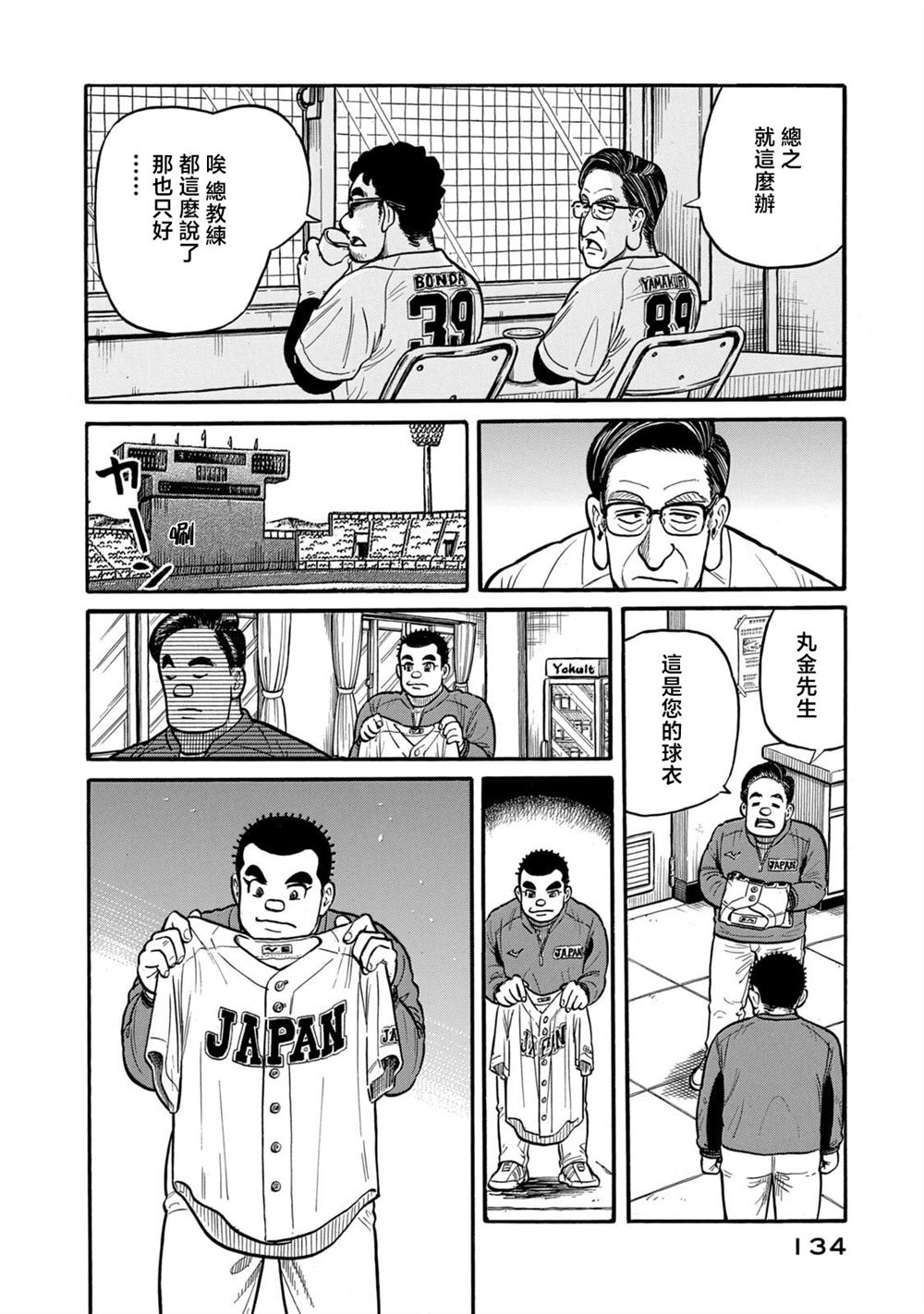 第134页