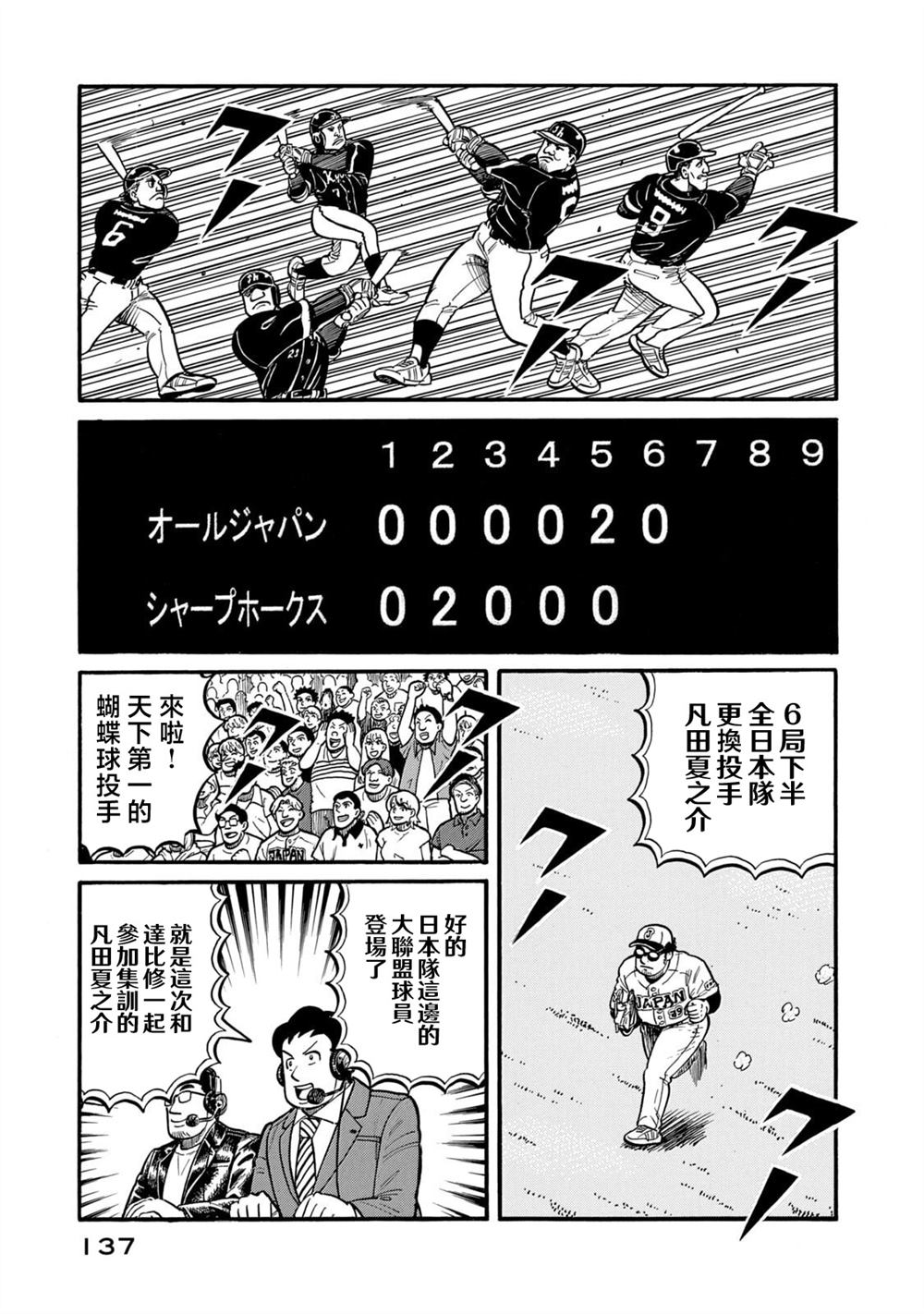 第137页