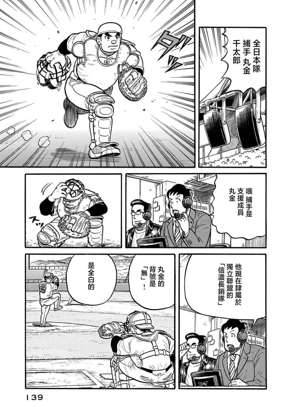 第139页