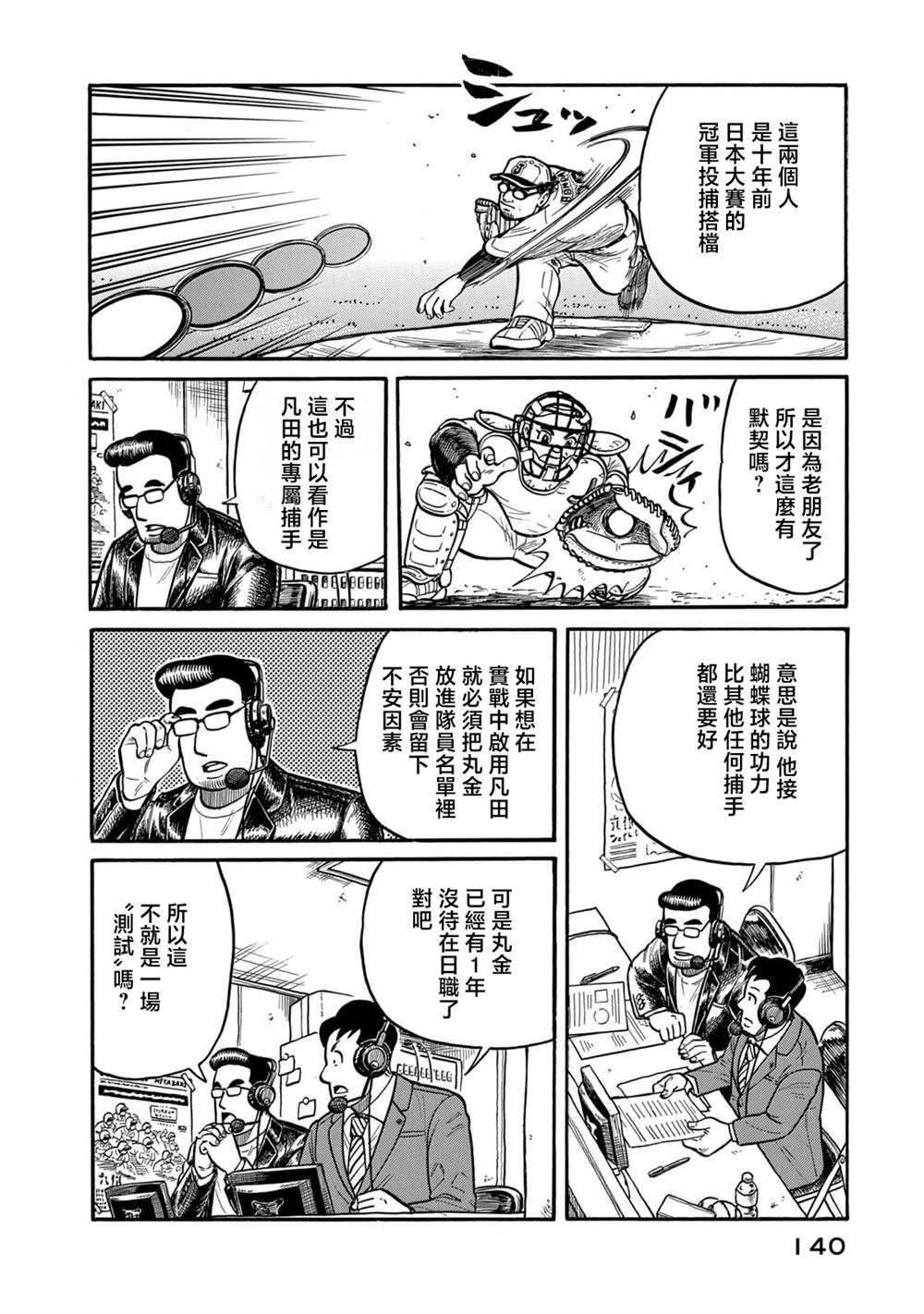第140页