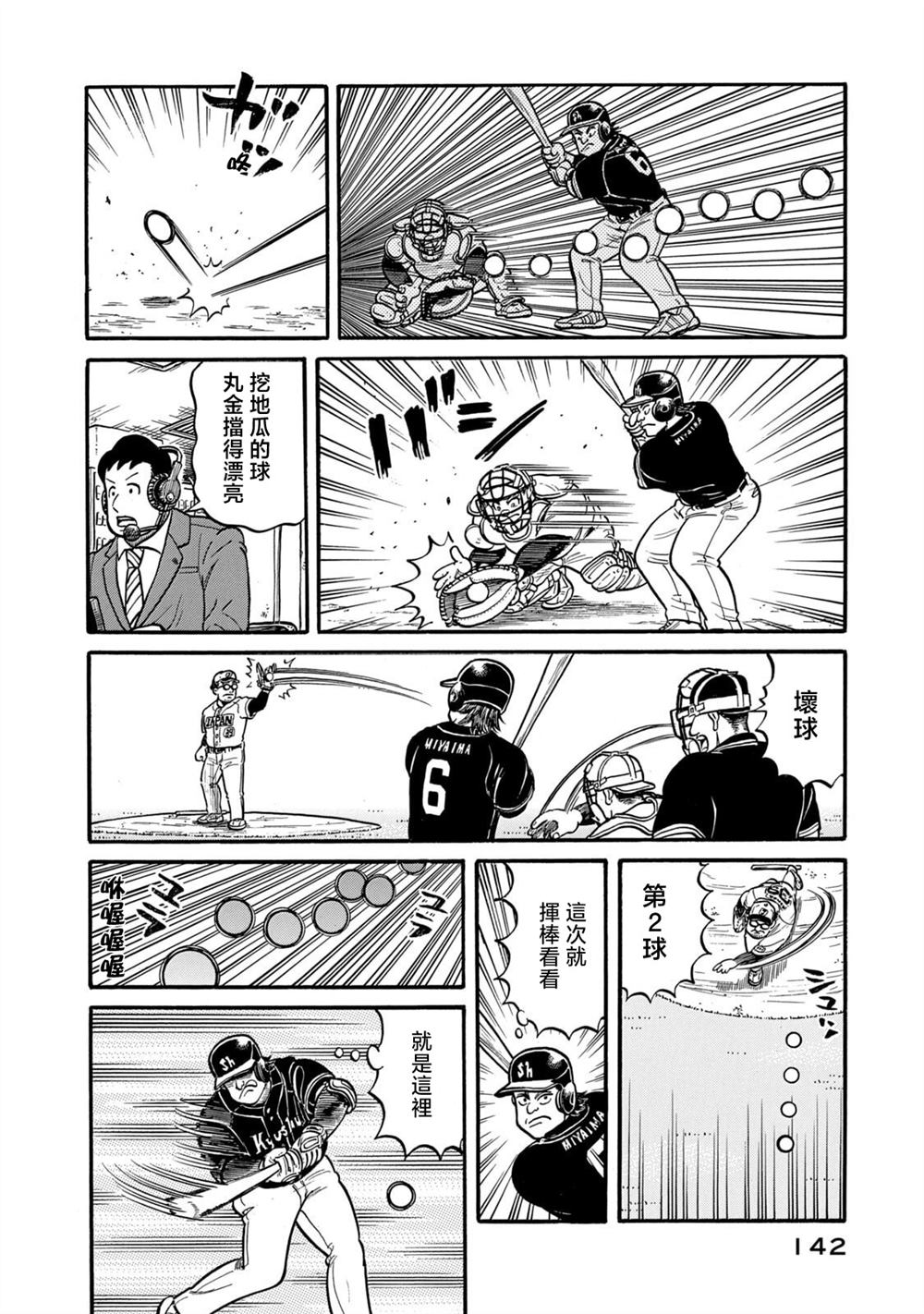第142页