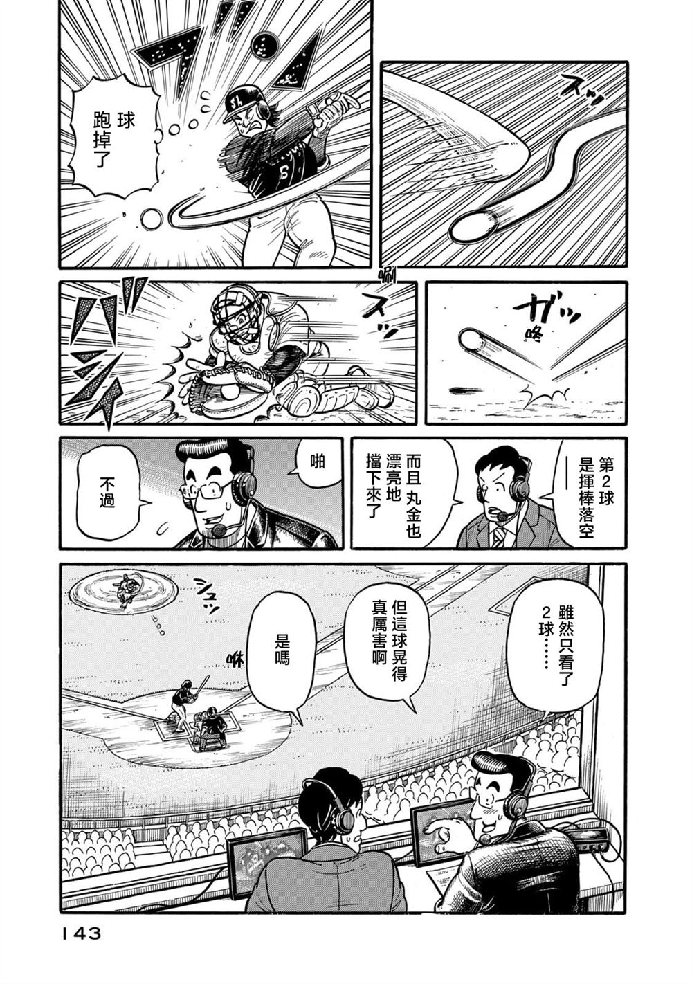 第143页