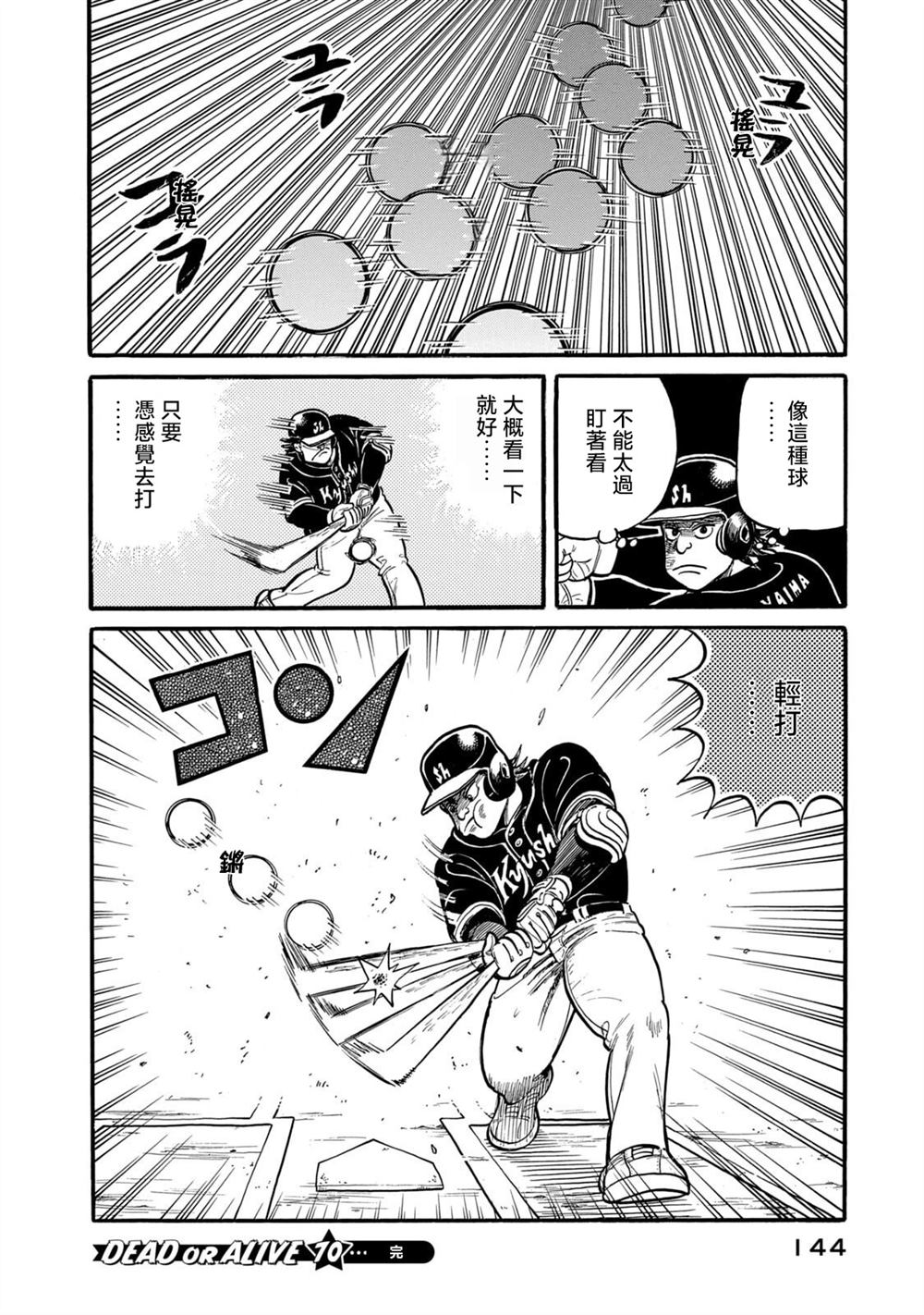第144页