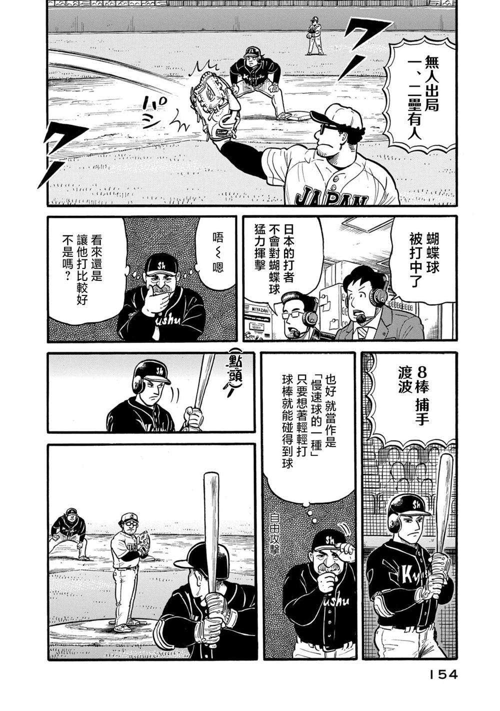 第154页