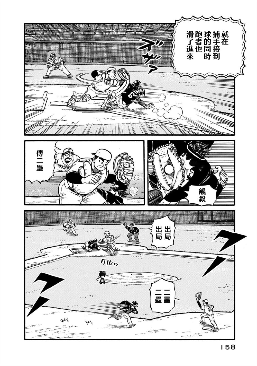 第158页