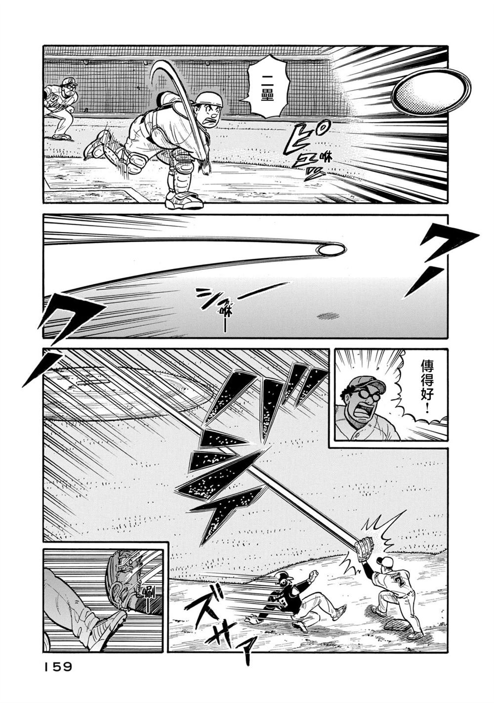 第159页