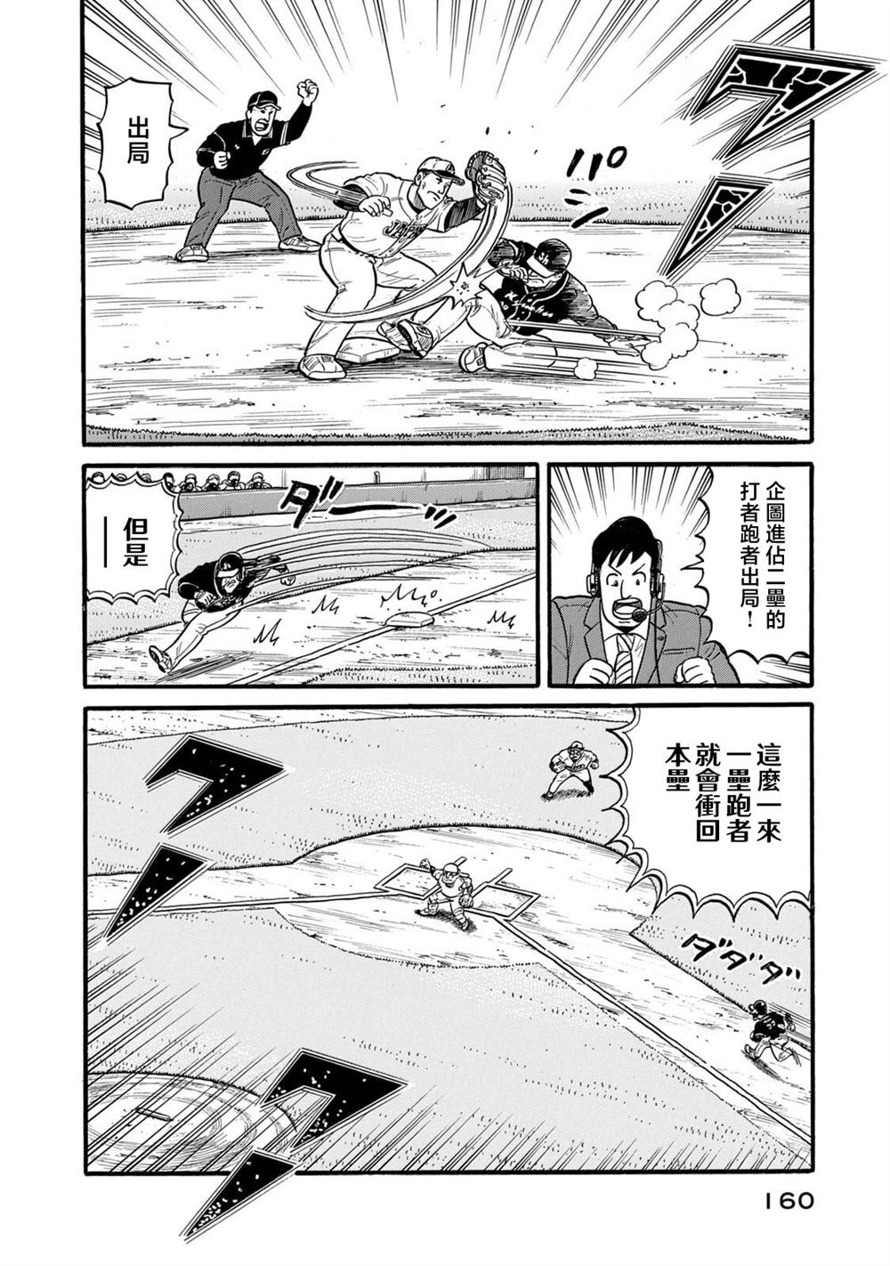 第160页