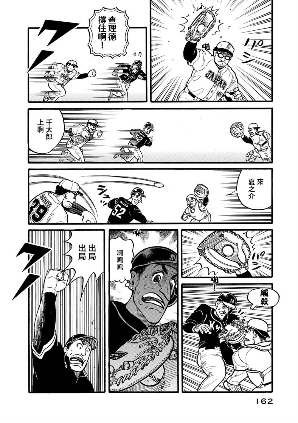 第162页