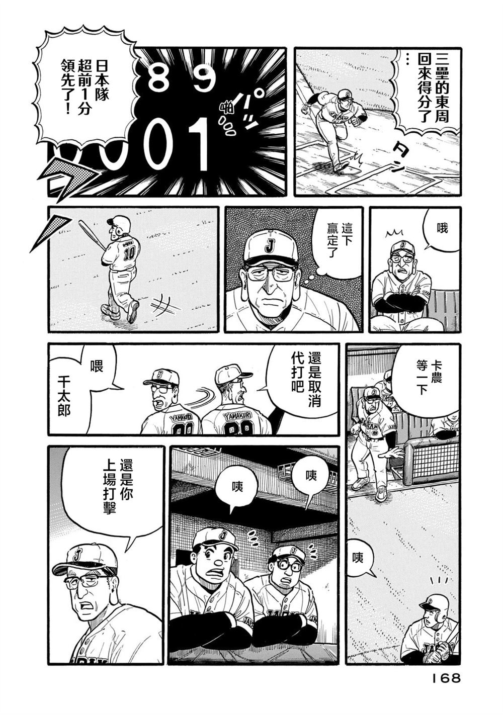 第168页