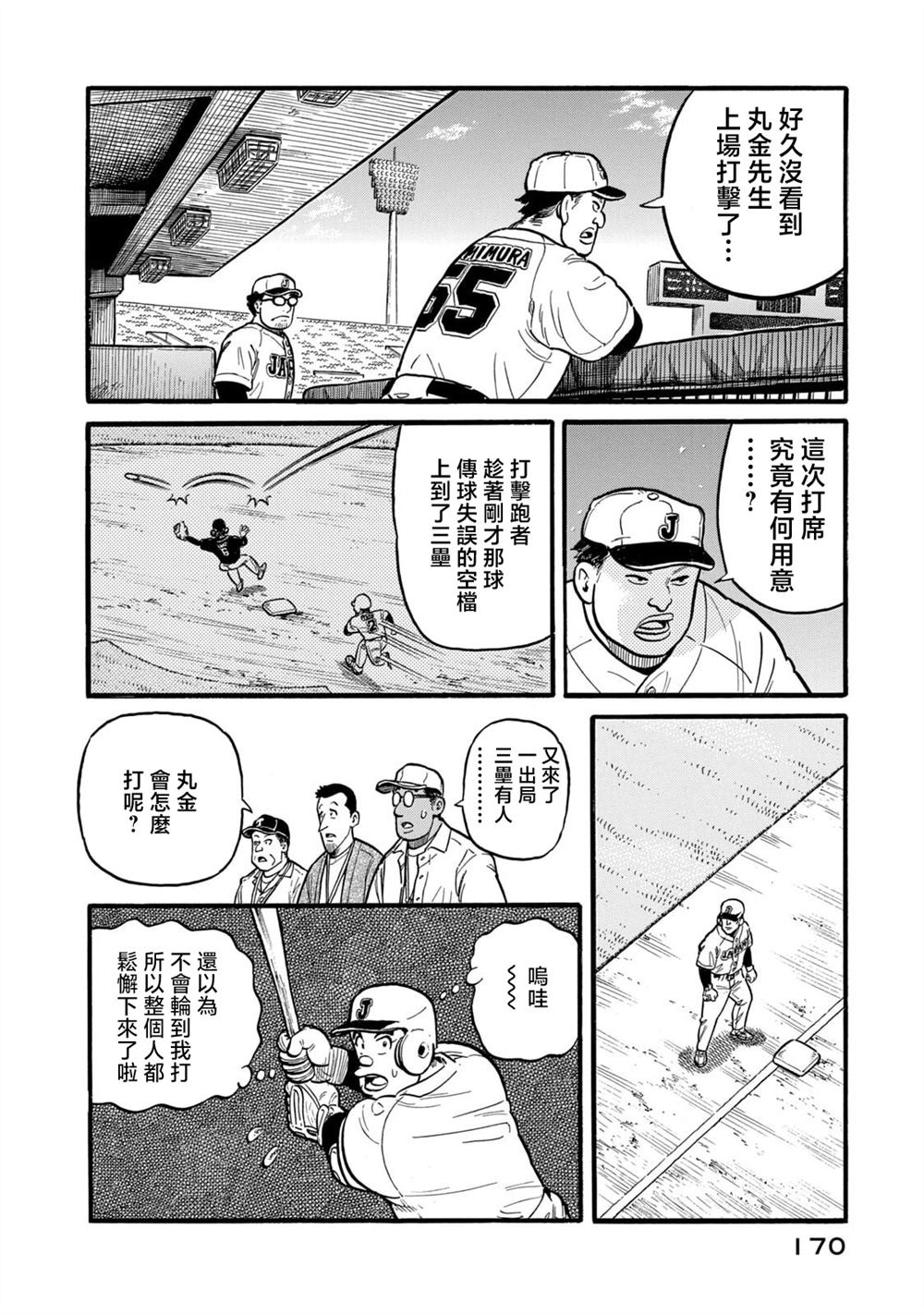 第170页