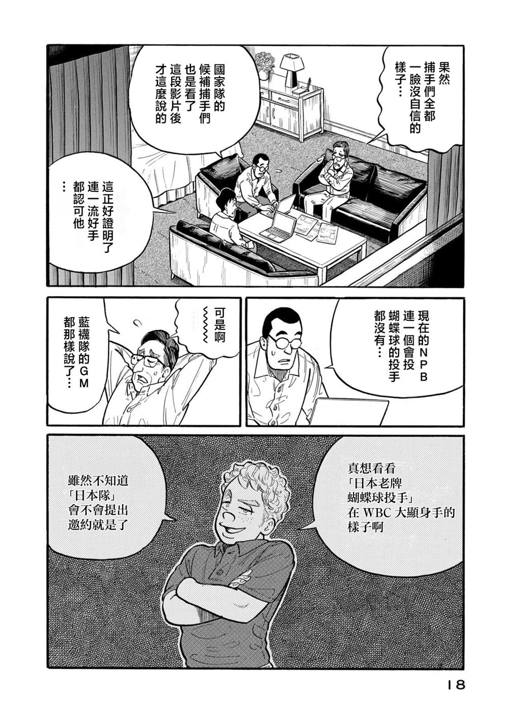 第18页