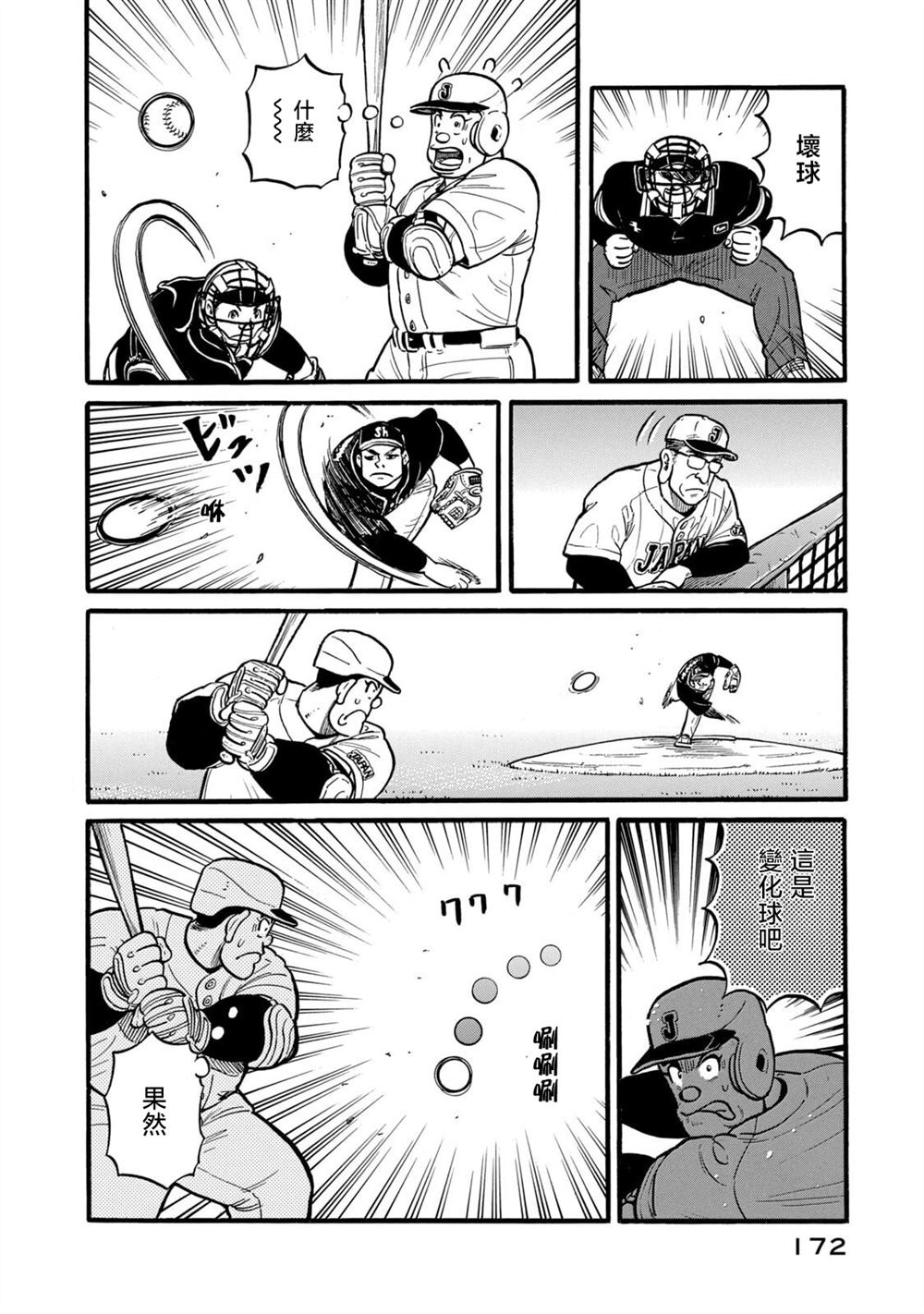 第172页