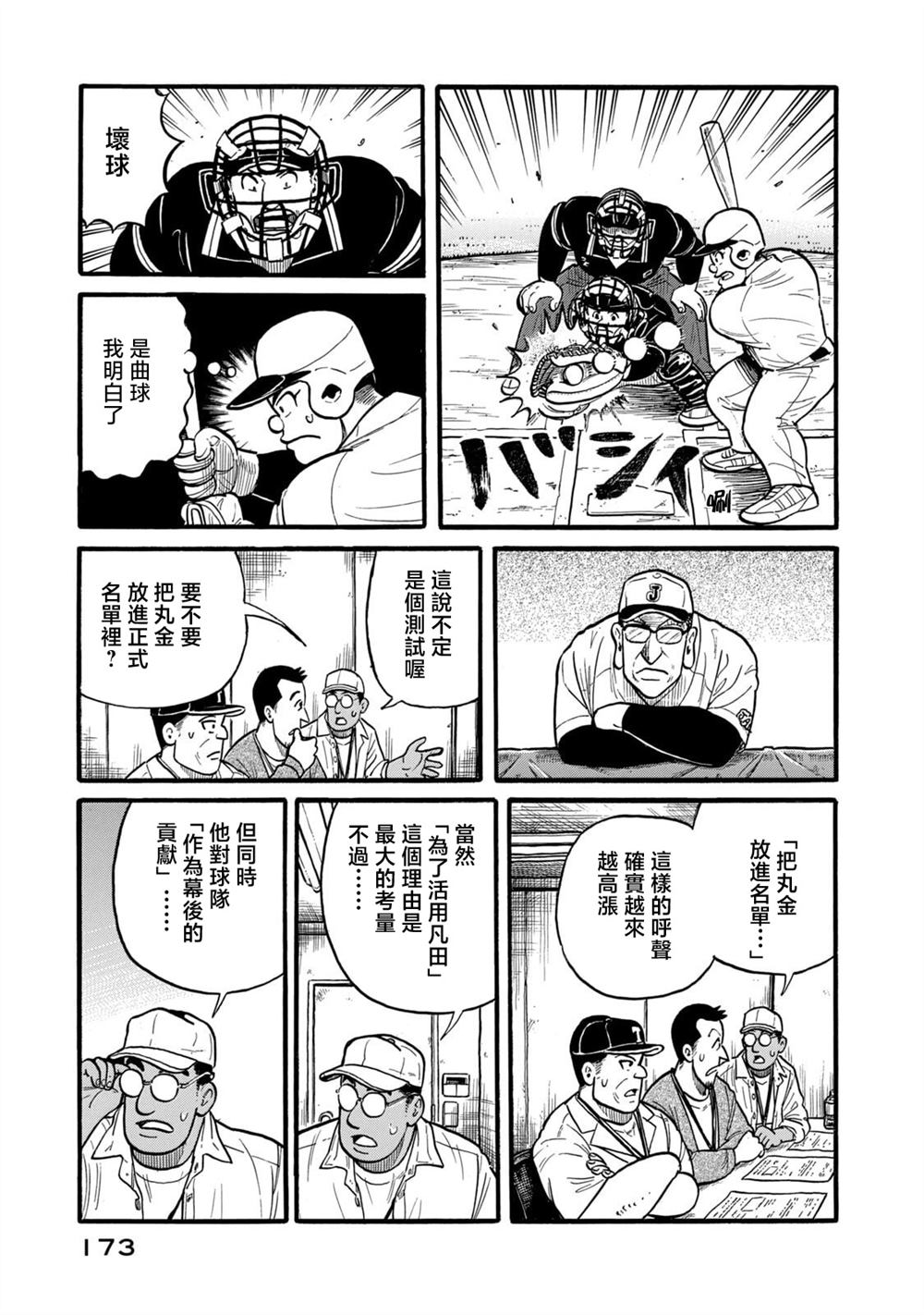 第173页