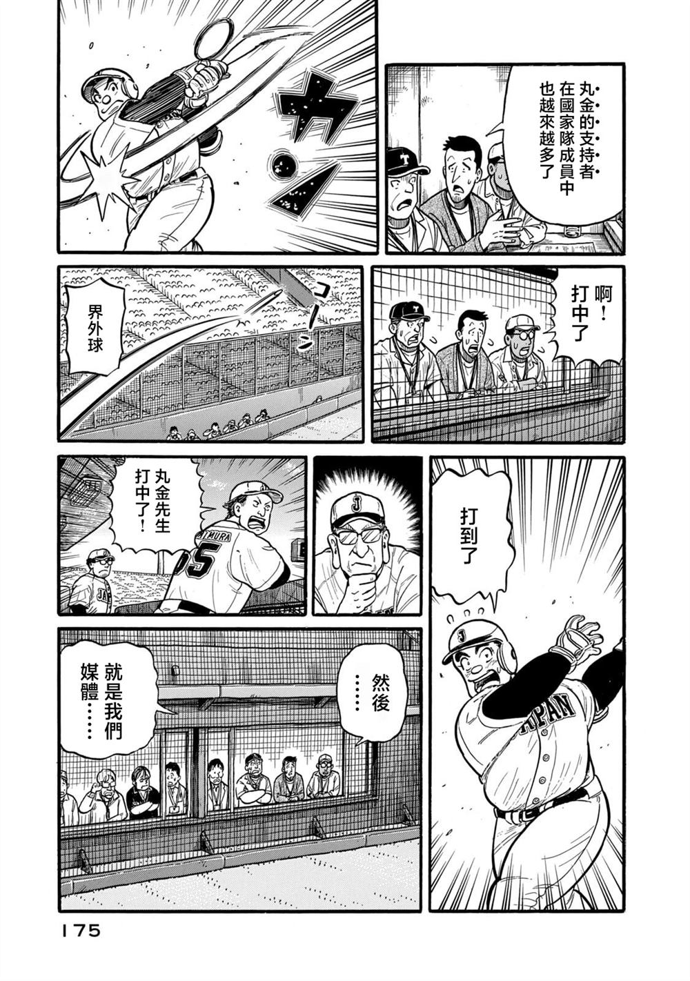 第175页