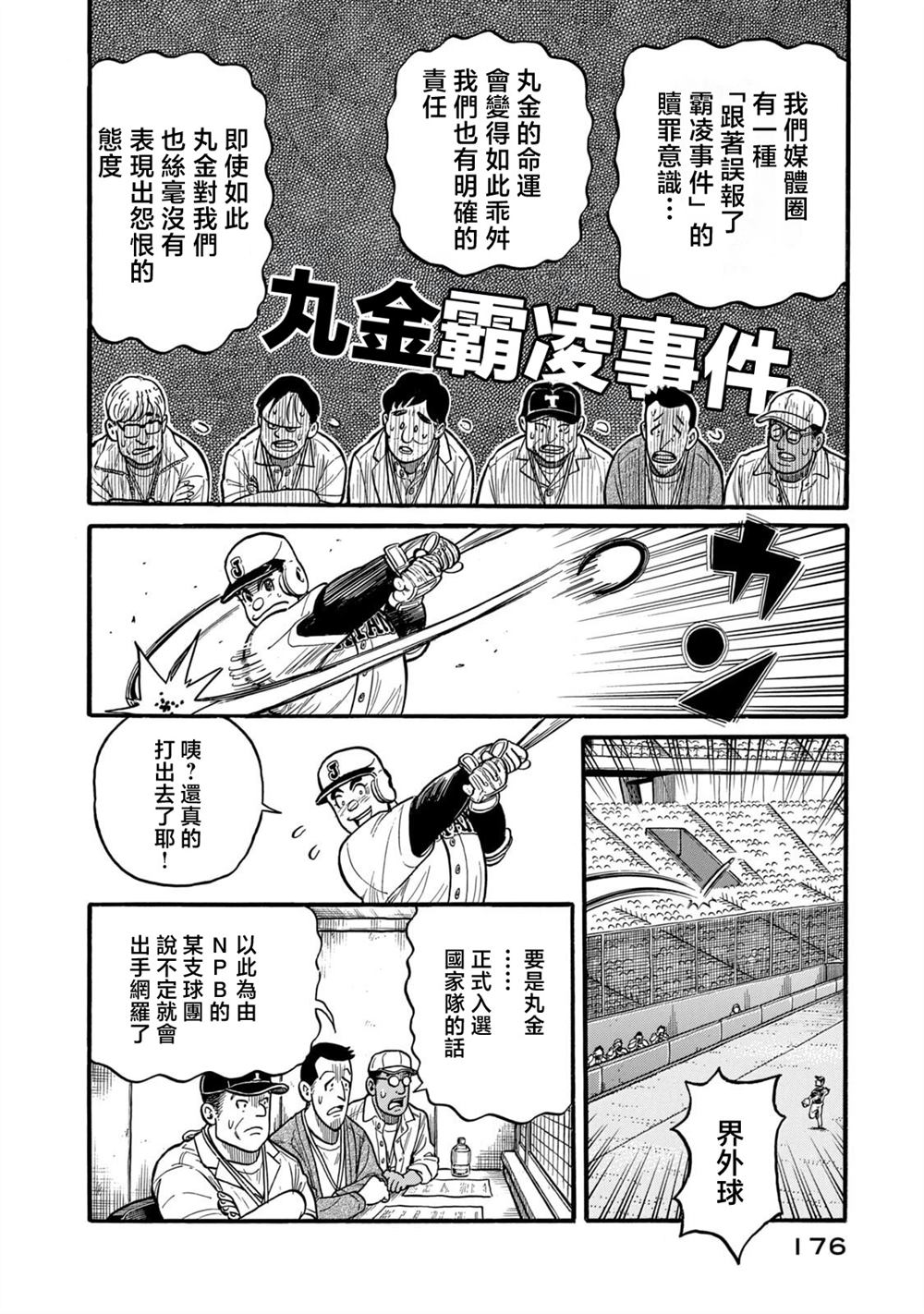 第176页