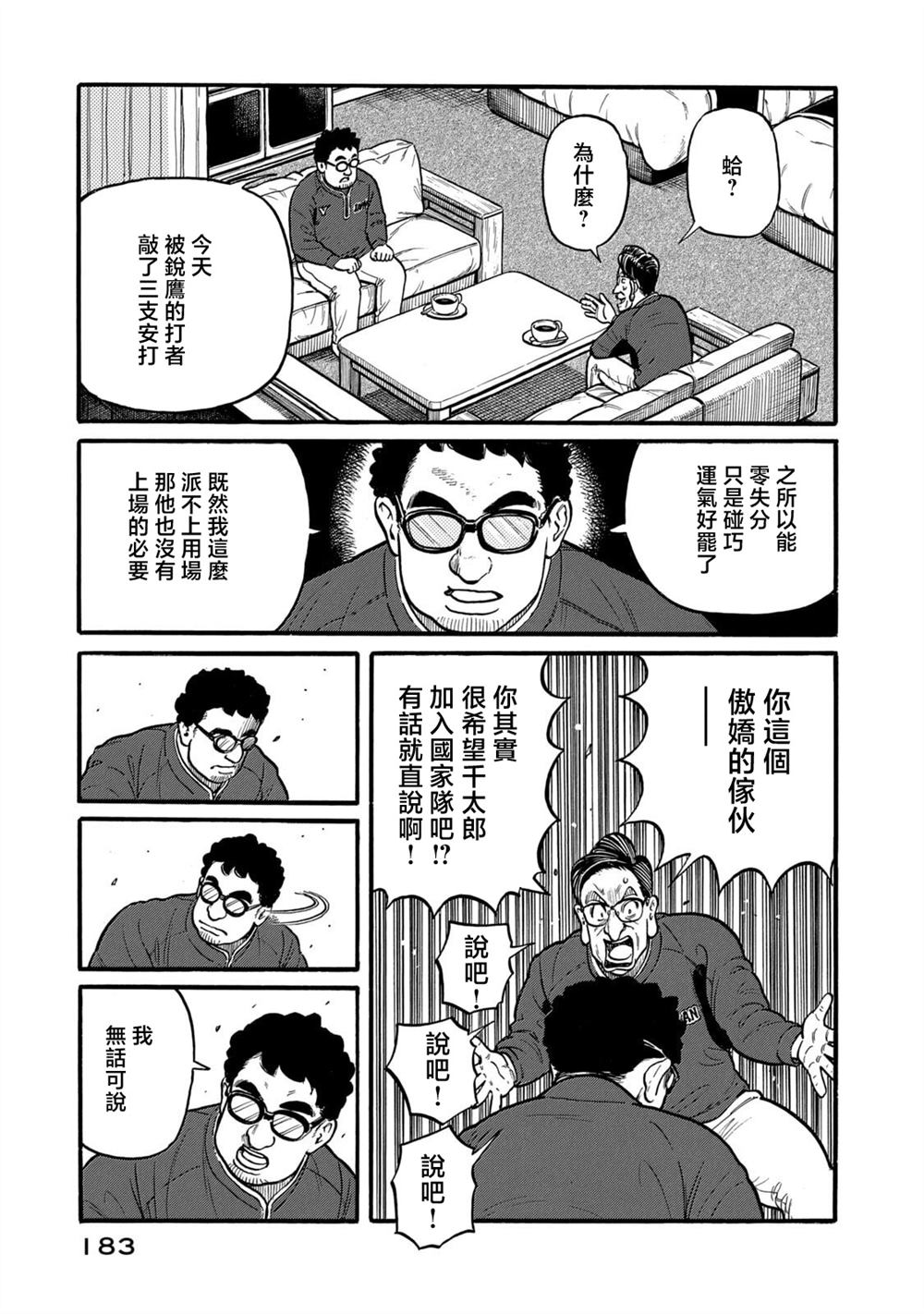 第183页