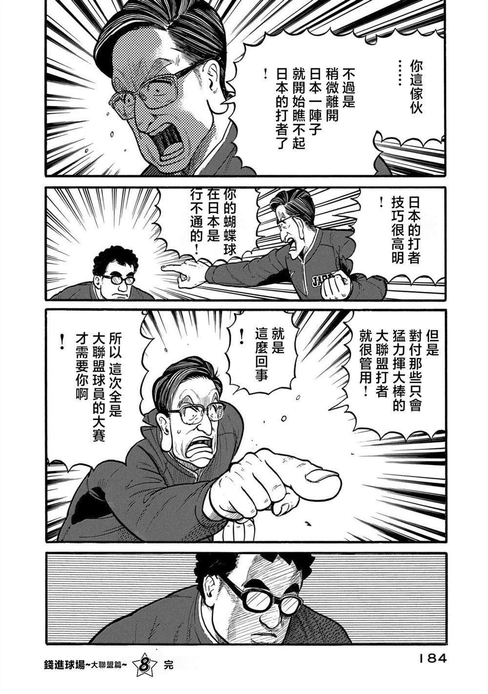 第184页