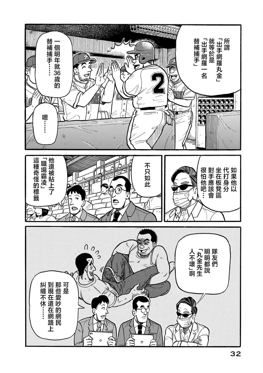 第32页