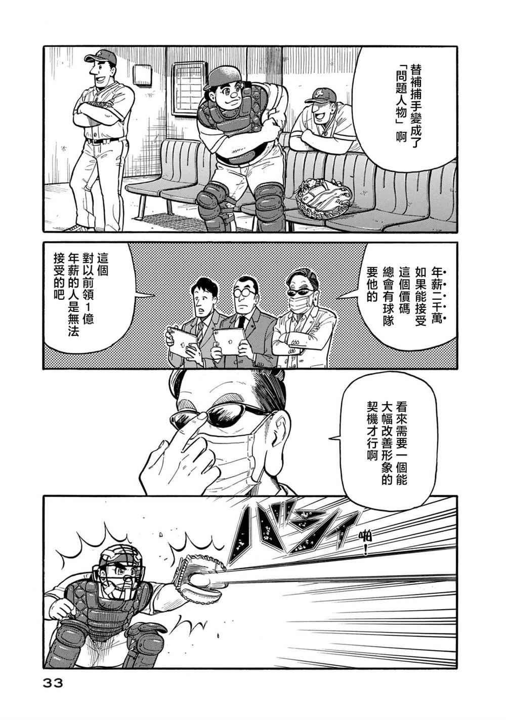 第33页
