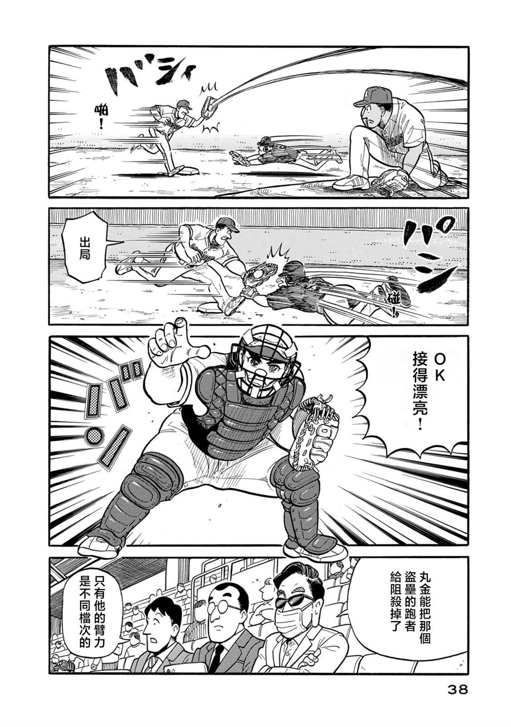 第38页
