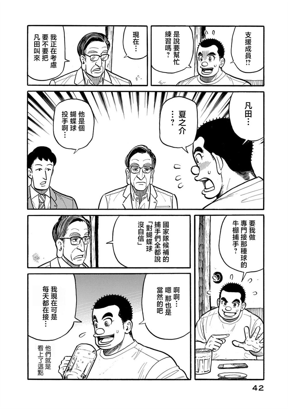 第42页
