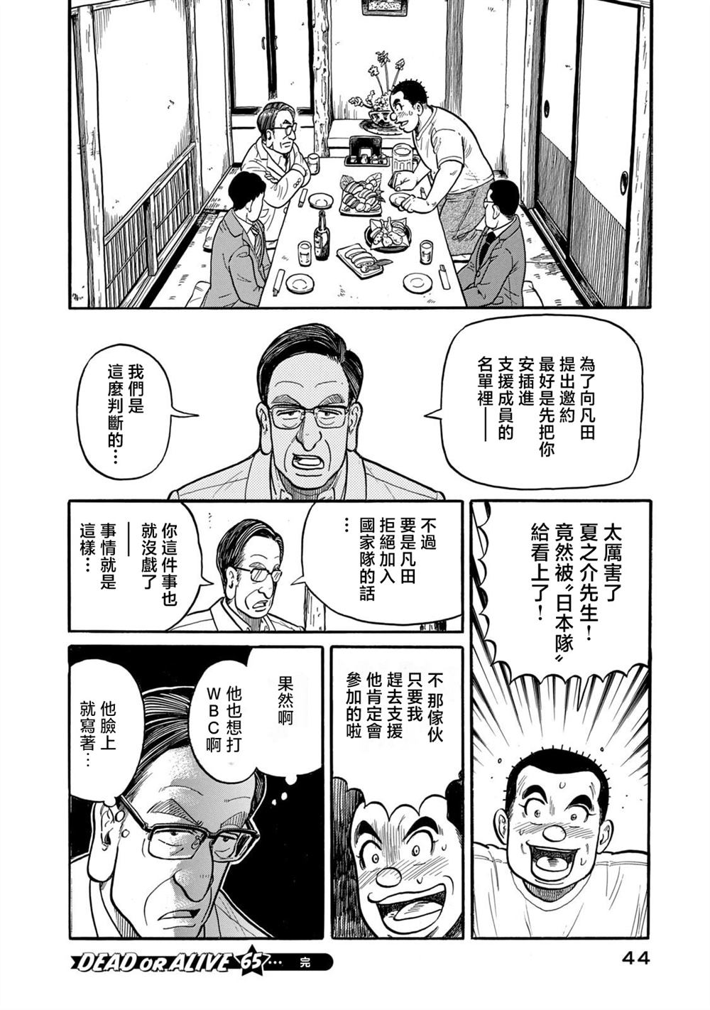 第44页