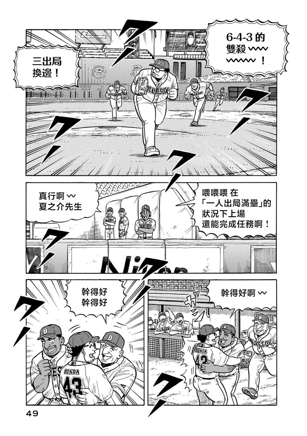 第49页