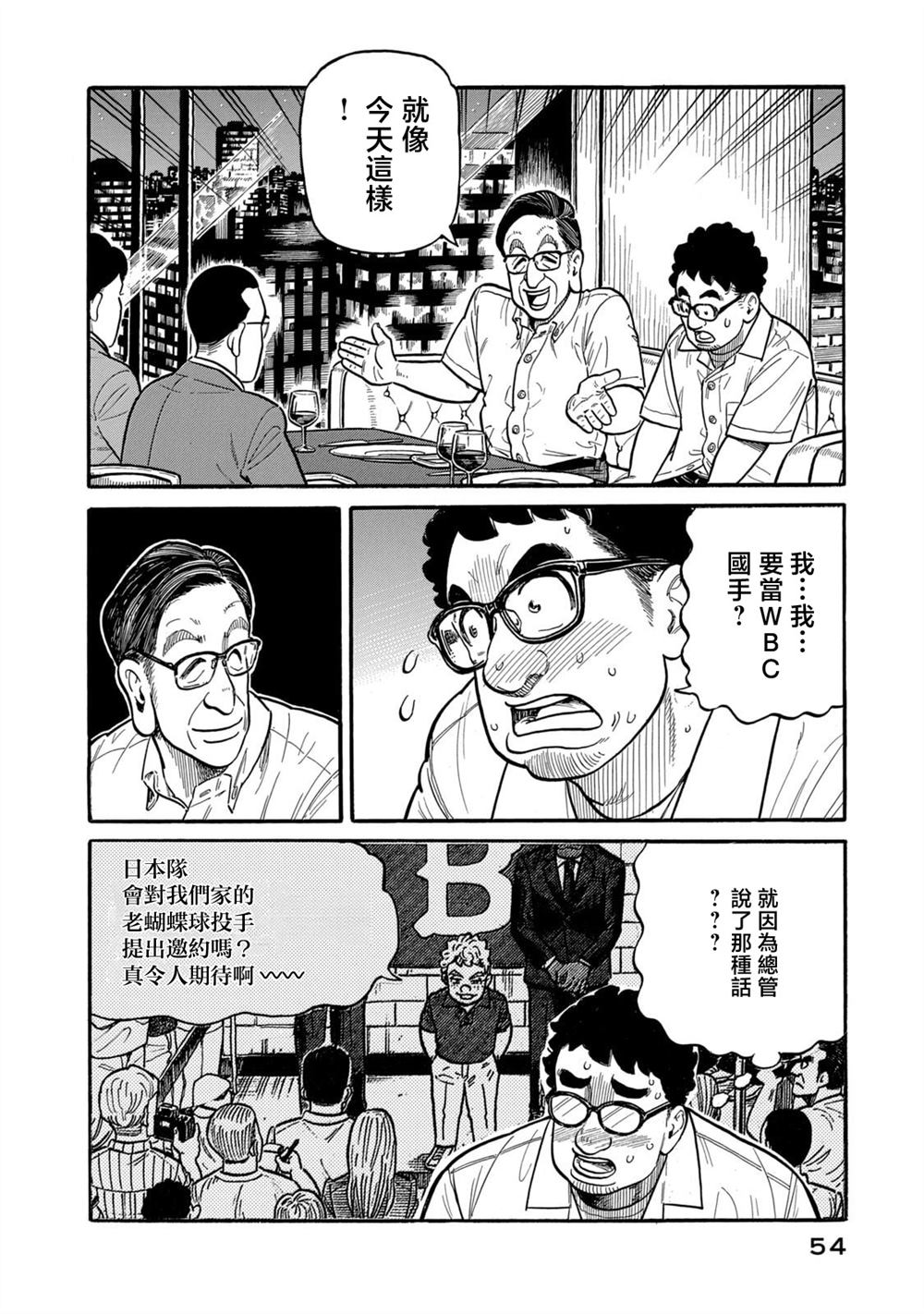 第54页