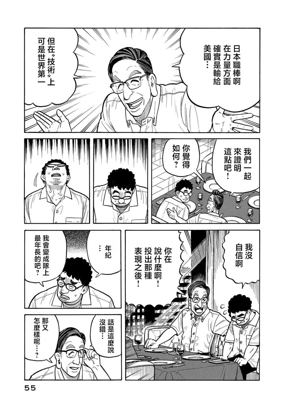 第55页