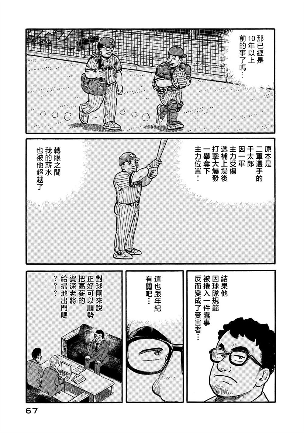 第67页