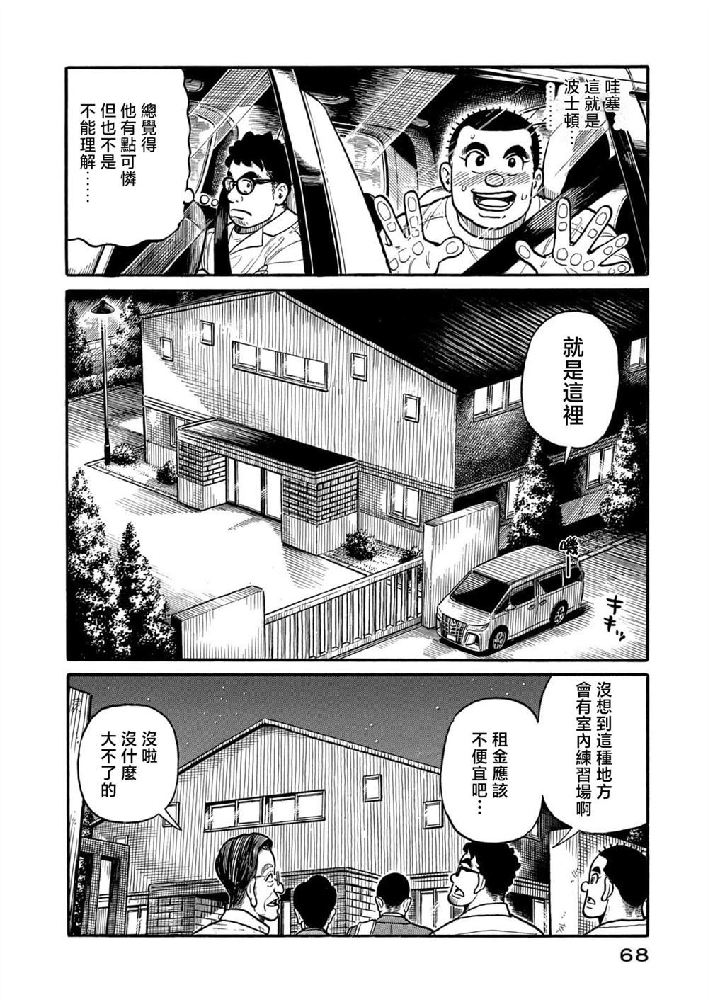 第68页