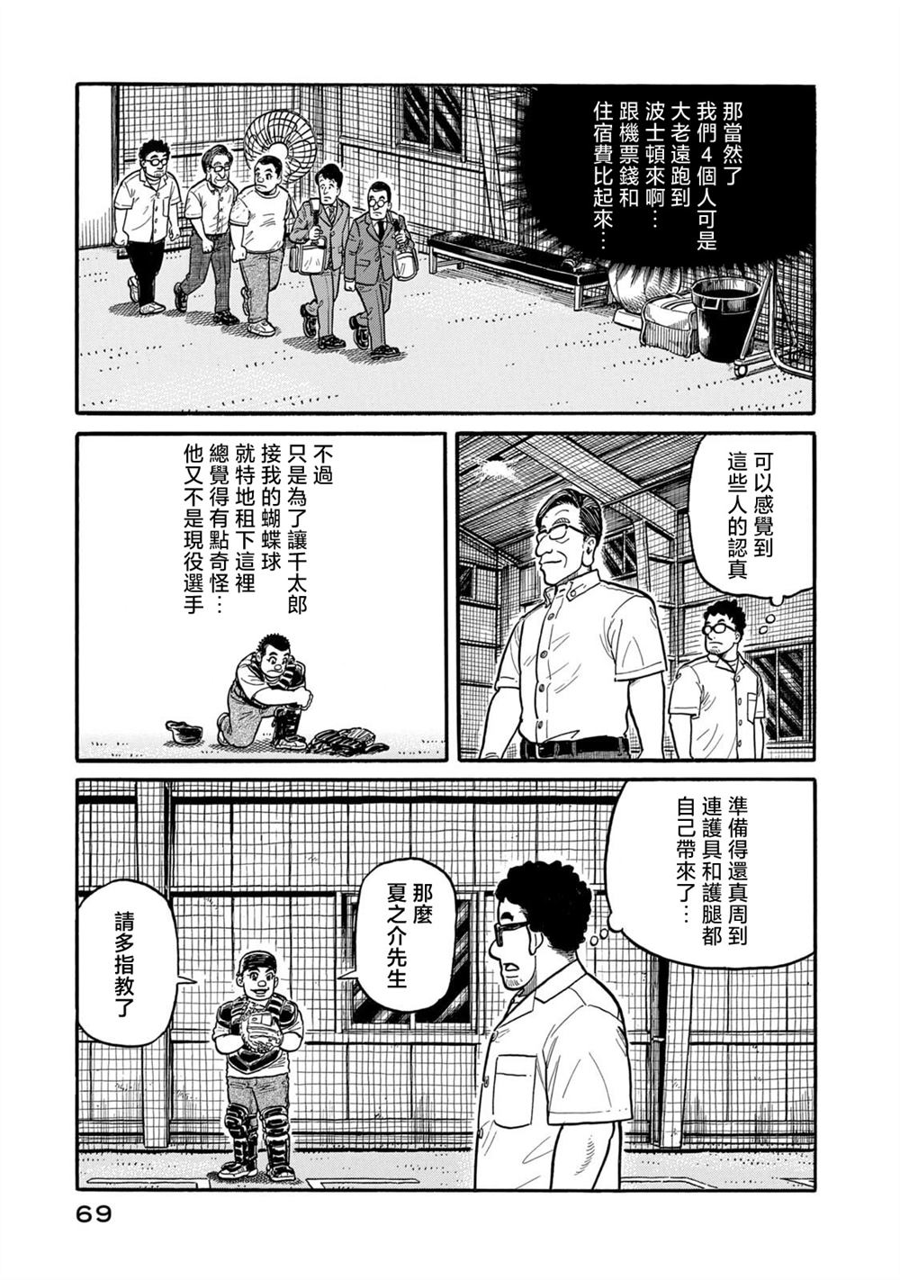 第69页