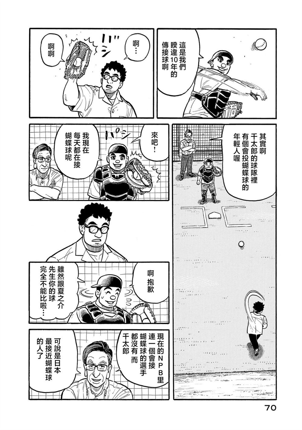 第70页