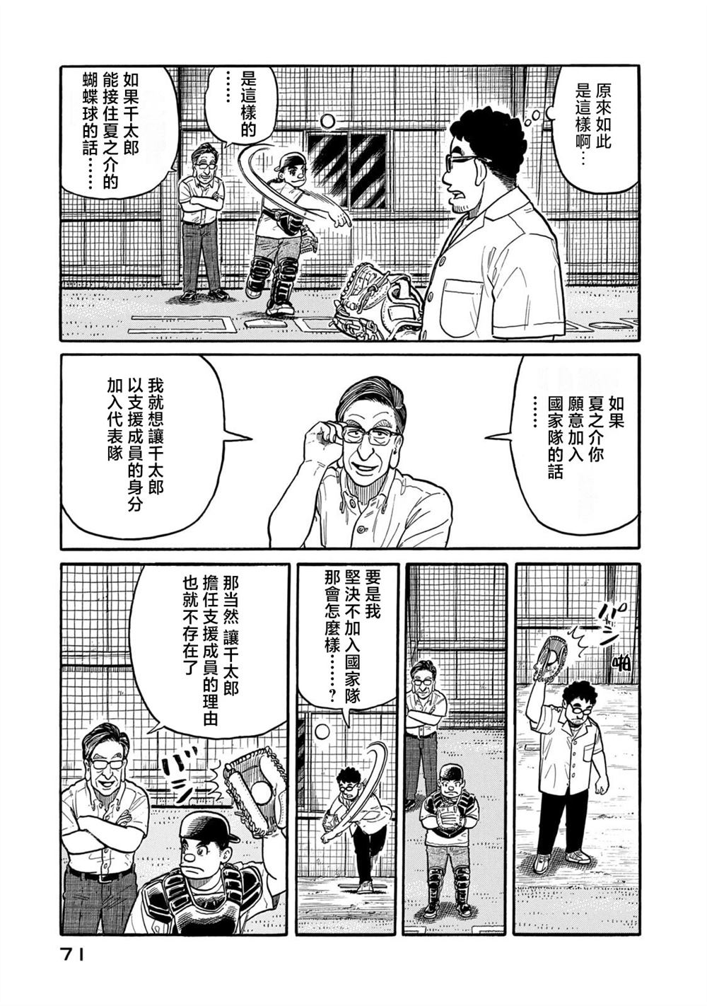 第71页