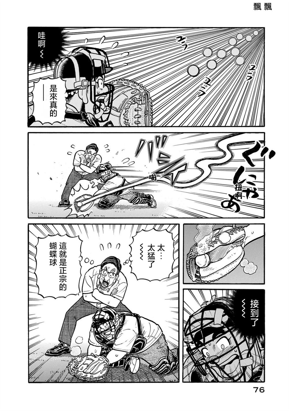 第76页