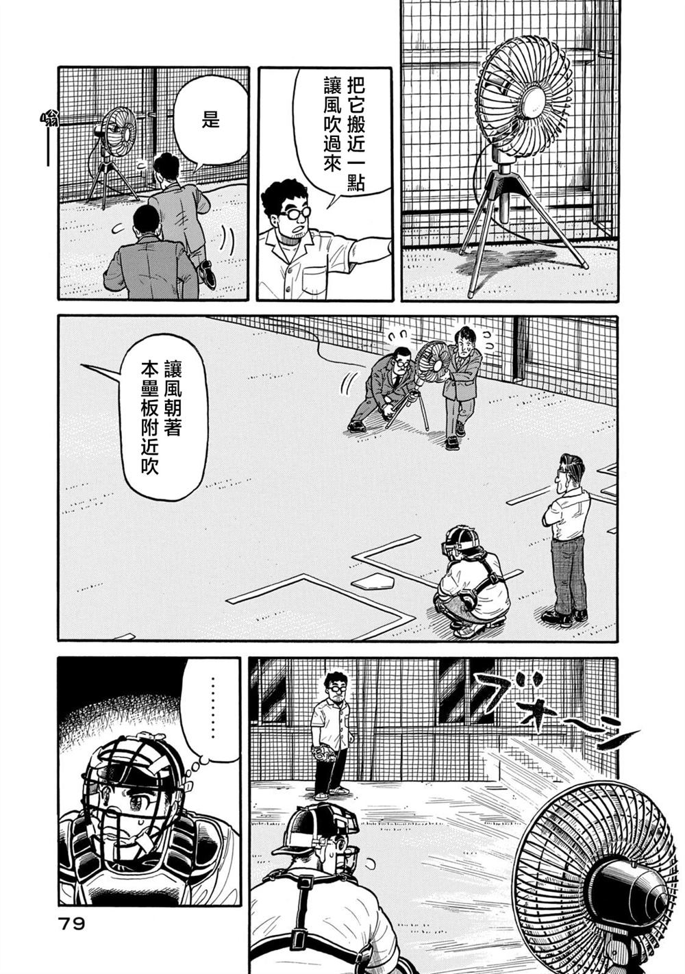 第79页