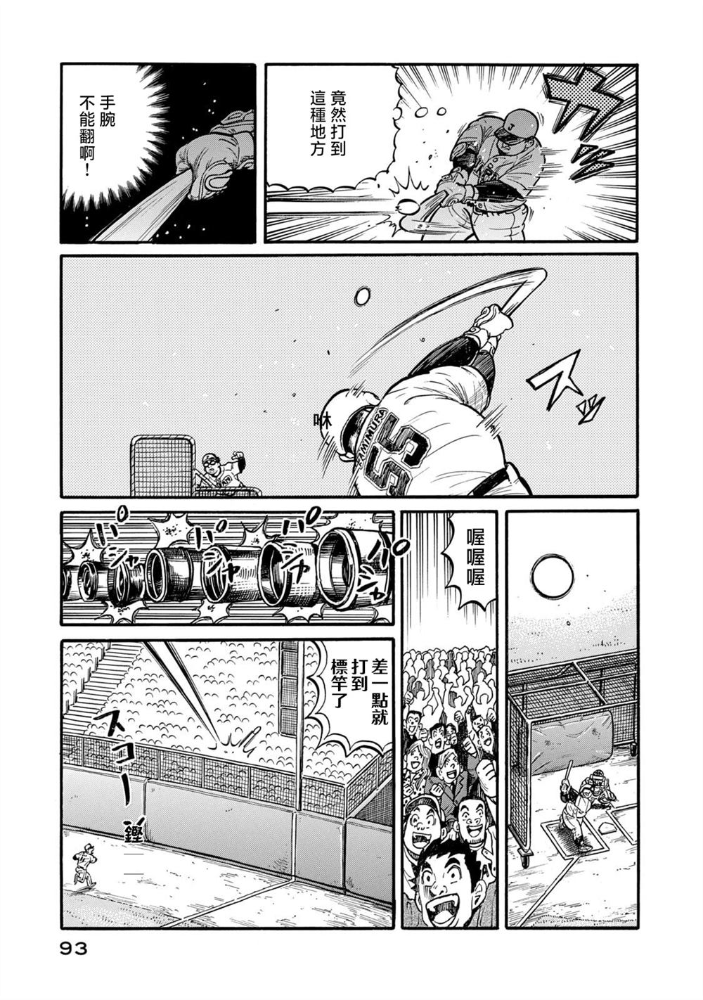 第93页