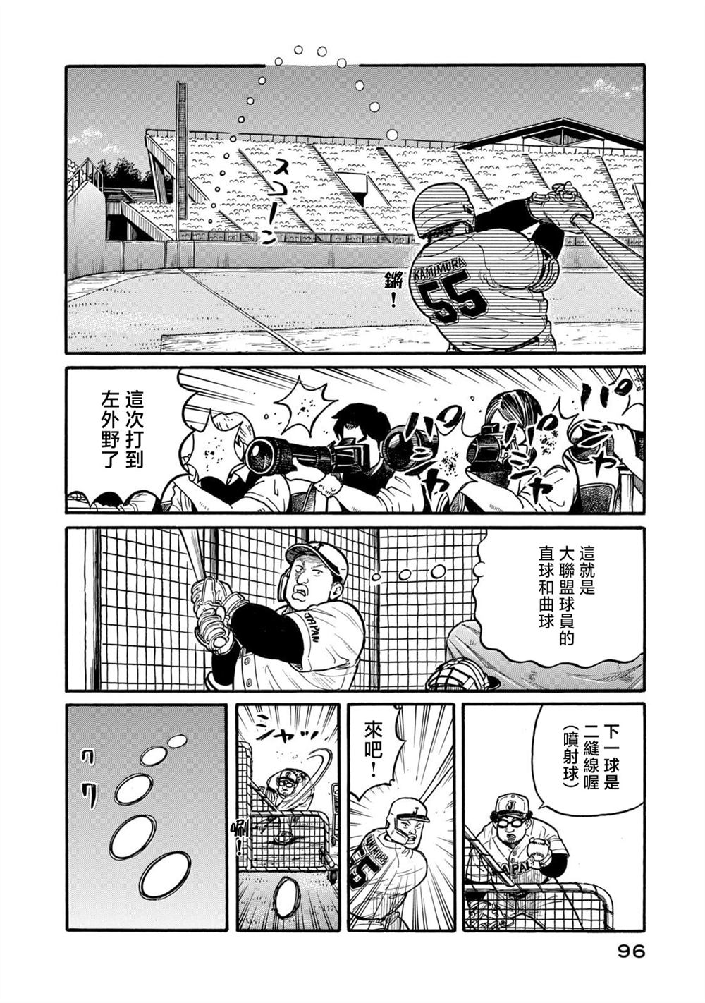 第96页