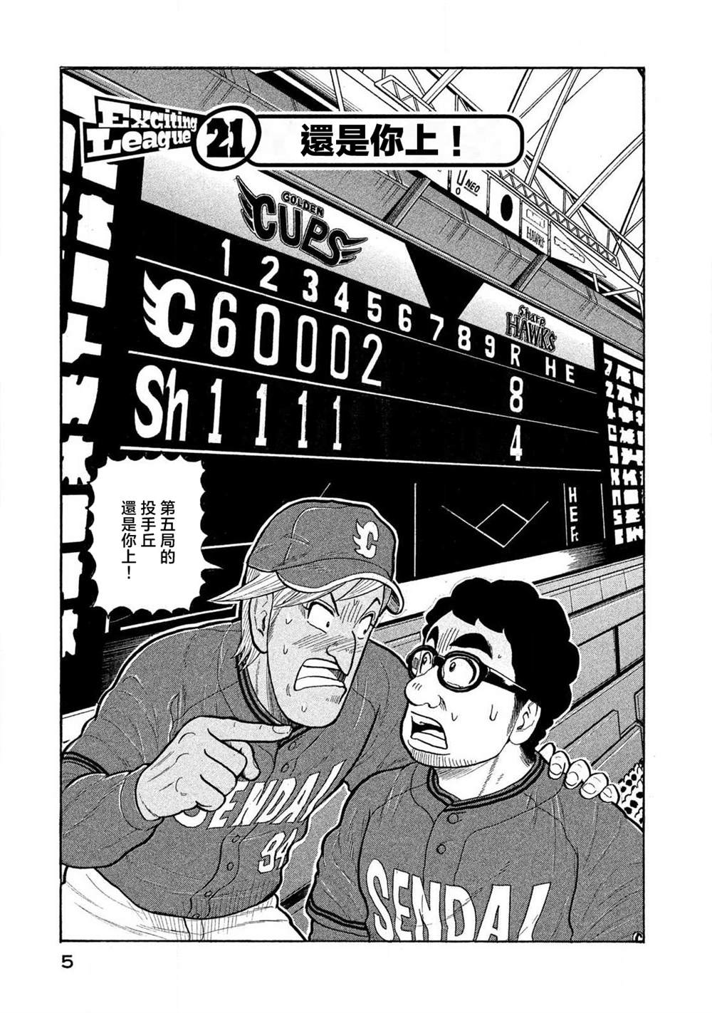 第5页