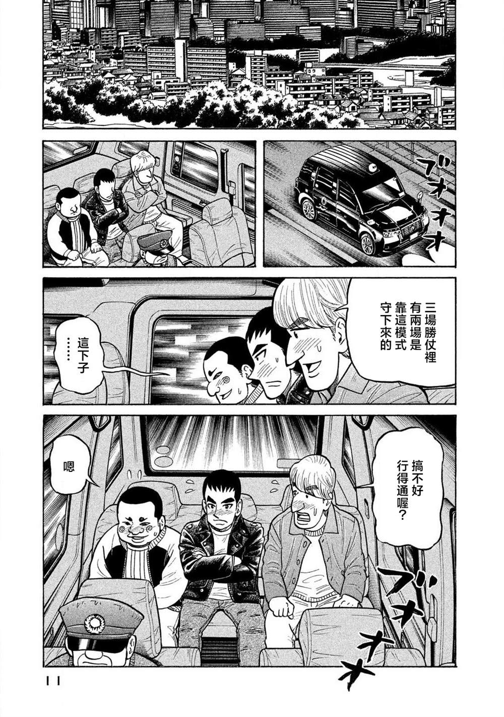第11页