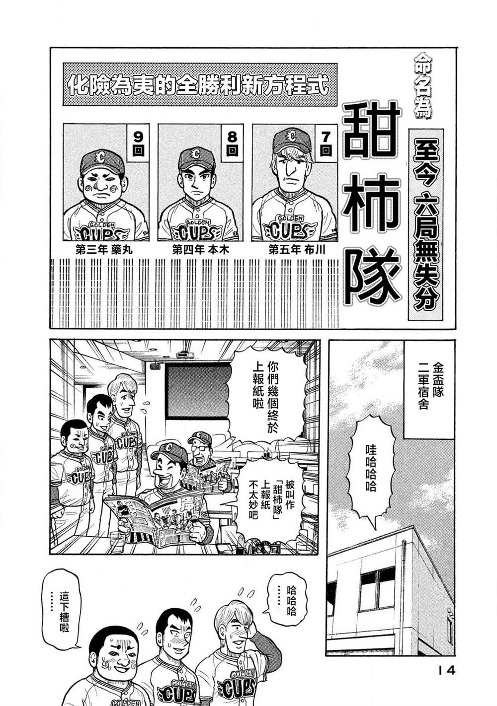 第14页
